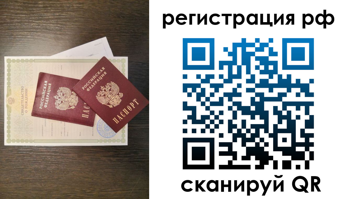миграционный учет в Алтае